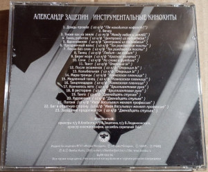 aleksandr-zatsepin-(instrumentalnyie-kinohityi)-2003-07