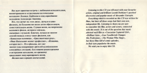 zolotyie-shlyageryi-aleksandra-zatsepina-1996-02