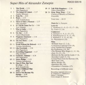 zolotyie-shlyageryi-aleksandra-zatsepina-1996-03