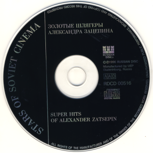 zolotyie-shlyageryi-aleksandra-zatsepina-1996-05