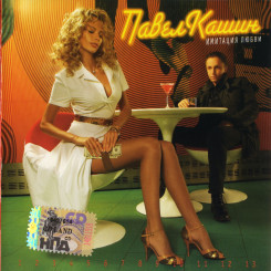 imitatsiya-lyubvi-2006-00