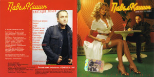 imitatsiya-lyubvi-2006-01