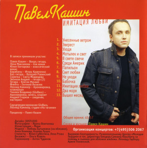 imitatsiya-lyubvi-2006-03