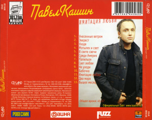 imitatsiya-lyubvi-2006-05