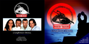 simfoniya-dvoih-(symphony-of-a-two)-2010-01