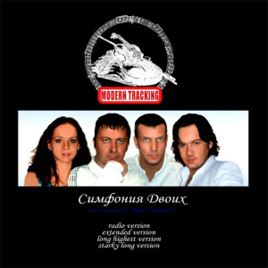 simfoniya-dvoih-(symphony-of-a-two)-2010-02