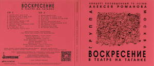 kontsert-v-teatre-na-taganke-2025-01