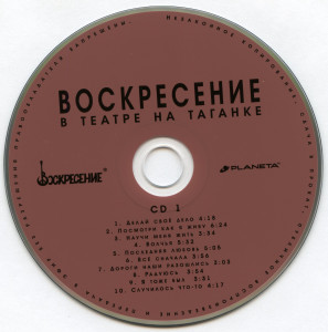 kontsert-v-teatre-na-taganke-2025-04