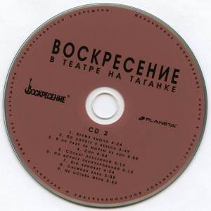 kontsert-v-teatre-na-taganke-2025-05