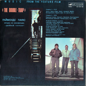 dvoynoy-kapkan-1985-01