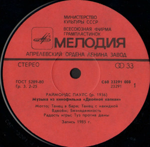 dvoynoy-kapkan-1985-02