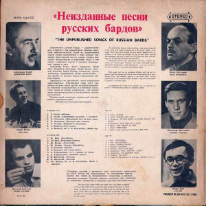 neizdannyie-pesni-russkih-bardov-(1974)-1975-01