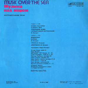 muzyika-nad-morem-(1983)-1984-01