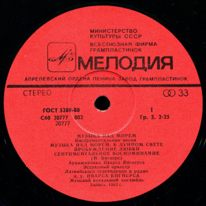 muzyika-nad-morem-(1983)-1984-02