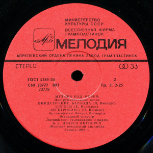 muzyika-nad-morem-(1983)-1984-03