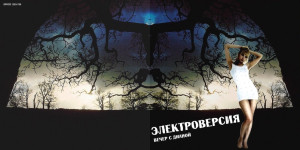 vecher-s-dianoy-(1992)-1999-01