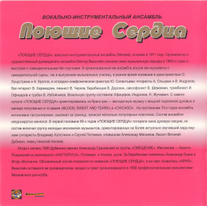 «kto-tebe-skazal»-&-«poyuschie-serdtsa-i-a.jmakova»-2003-03