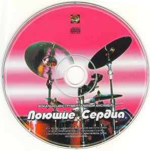 «kto-tebe-skazal»-&-«poyuschie-serdtsa-i-a.jmakova»-2003-06