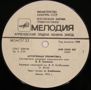 autogennaya-trenirovka.-melodii-spokoynogo-sna-1988-02
