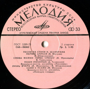 belyiy-tanets：-pesni-na-stihi-igorya-shaferana-1976-03