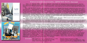 myi-lyubim-disko-(1980)---vokrug-lyubvi-(1981)-2003-02