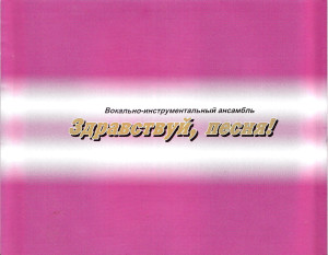 myi-lyubim-disko-(1980)---vokrug-lyubvi-(1981)-2003-04