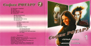 «pervyiy-albom»-&-«monolog-o-lyubvi»-2002-01