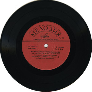 joltyiy-list：-pesni-na-stihi-igorya-shaferana-1978-04