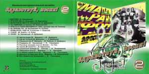 marafon-(1982)---chem-ne-jenih-(1979)-2003-01