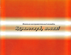 marafon-(1982)---chem-ne-jenih-(1979)-2003-04