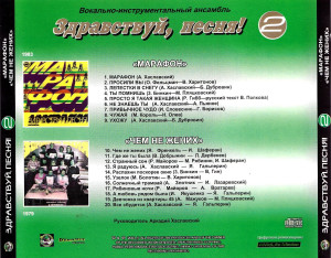 marafon-(1982)---chem-ne-jenih-(1979)-2003-05