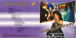 lebedinaya-vernost»-&-«s.rotaru-poot-pesni-vladimira-ivasyuka»-2002-01