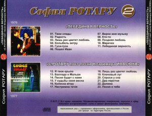 lebedinaya-vernost»-&-«s.rotaru-poot-pesni-vladimira-ivasyuka»-2002-05