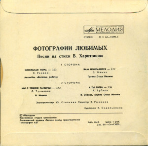 fotografii-lyubimyih-1980-01