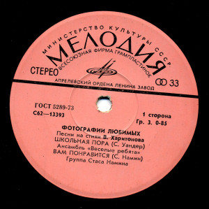 fotografii-lyubimyih-1980-03
