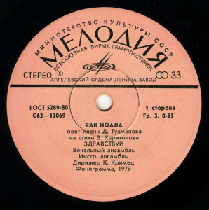 pesni-d.tuhmanova-na-stihi-v.haritonova-1980-03