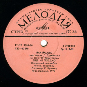 pesni-d.tuhmanova-na-stihi-v.haritonova-1980-05