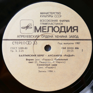 baltiyskiy-bereg-(1985)-1987-02