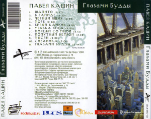 glazami-buddyi-2004-05