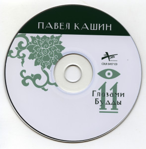 glazami-buddyi-2004-06