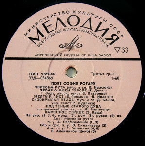 poot-sofiya-rotaru-(1972)-1973-02