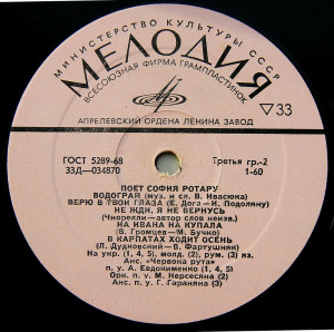 poot-sofiya-rotaru-(1972)-1973-03