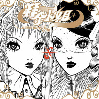 陳珊妮---直到世界末日