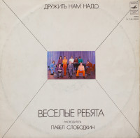 drujit-nam-nado-1978-00