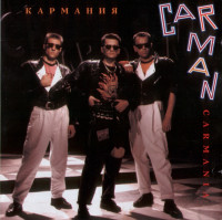 karmaniya-1993-00