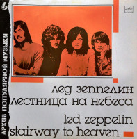 stairway-to-heaven-(lestnitsa-na-nebesa)-1988-00
