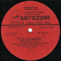 stairway-to-heaven-(lestnitsa-na-nebesa)-1988-02