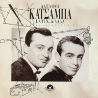 aderfoi-katsampa---el-porompompero