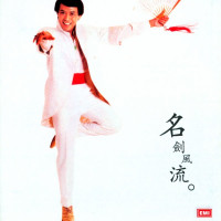 羅文,-羅文---對我笑一笑