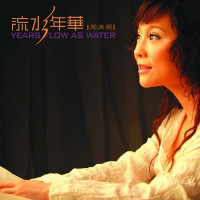 周美丽---海旁独唱